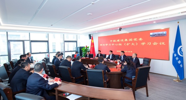 球友会（中国）官方在线登录党委召开理论学习中心组（扩大）会议