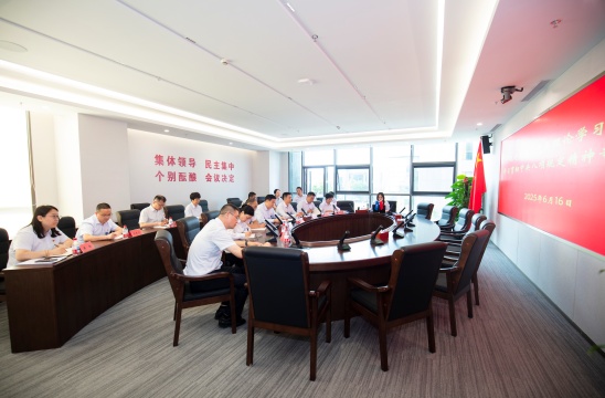 球友会（中国）官方在线登录举行党委理论学习中心组学习贯彻中央八项规定精神专题会议