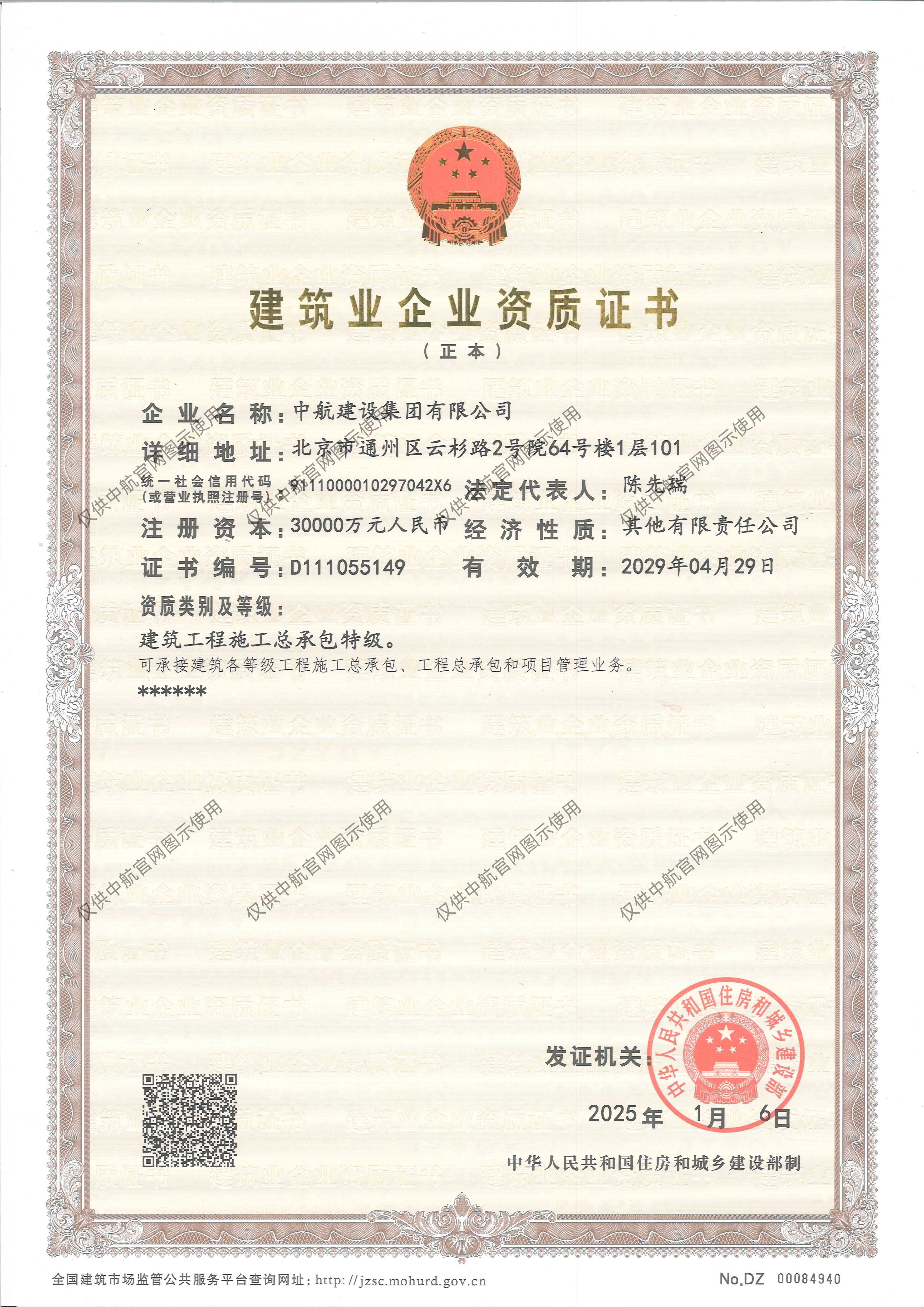 球友会网页版资质