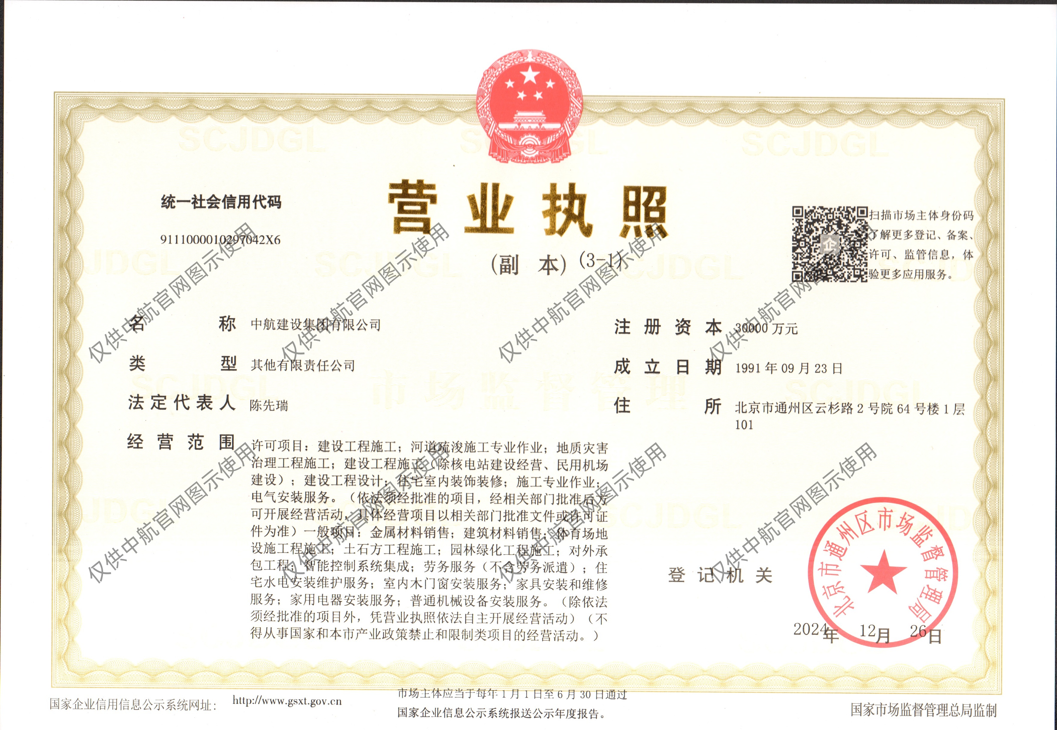 球友会网页版营业执照