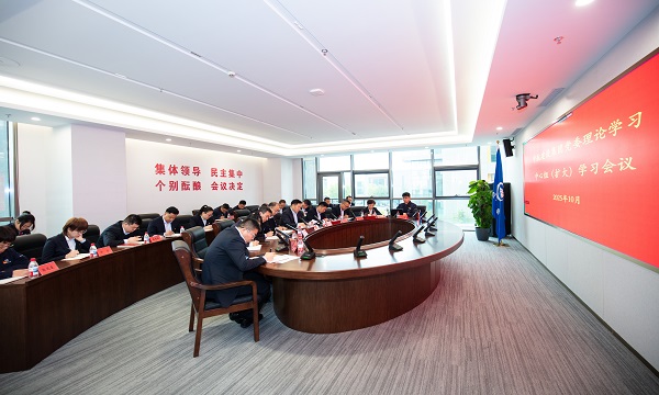 球友会（中国）官方在线登录召开党委理论学习中心组（扩大）学习会议
